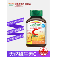 天然进口维生素C VC咀嚼片*120维他命C片