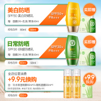 学生户外防晒霜防紫外线隔离女全身面部保湿补防晒乳