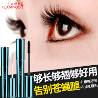 眼睫毛膏正品防不晕染浓密纤长卷翘眼妆加长加密女化妆品