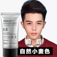韩国男士BB霜遮瑕痘印隔离粉底液懒人霜素颜霜遮瑕膏自然色化妆品