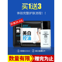 男士面霜控油补保湿乳液抹脸部护肤品擦脸油能量乳霜秋冬季