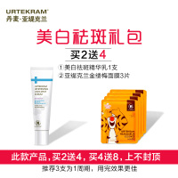 丹麦祛斑精华乳霜正品祛斑烟酰胺色斑痘印