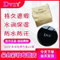 朵色气垫cc霜正品化妆品气垫BB霜全品光柔润遮瑕保湿