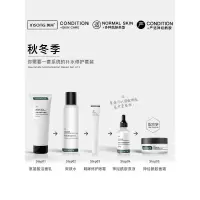 神经酰胺套装原液女秋冬季护肤品面霜精华学生正品抖音同款化妆品