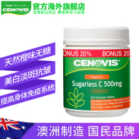 [淘]cenovis维生素c成人含片vc女无糖咀嚼片360片澳洲保健