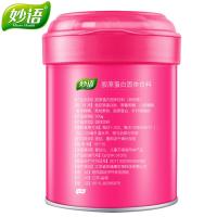 [买1送VE+VC] 鱼胶原蛋白粉肽非口服液搭丸胶原蛋白