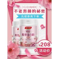 胶原蛋白粉鱼胶原蛋白肽粉非口服液抗搭衰老官正品