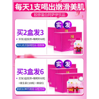 阿萨伊胶原蛋白片女液肽粉解衰老抗正品搭丸口服液态饮