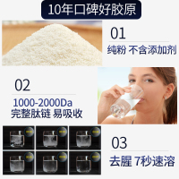 3盒共300g]鳕鱼胶原蛋白粉肽解粉非口服液态饮丸片