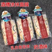 正品邮冰冰推荐酒糟酒粕红豆面膜去角质保湿面膜