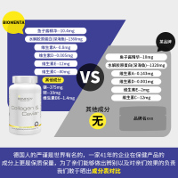 德国鱼子酱胶原蛋白肽粉胶囊修复型抗衰老圣品128粒