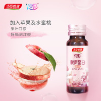 胶原蛋白口服液搭丸胶原蛋白粉液态饮正品旗舰店官