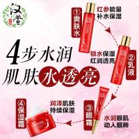 汉萱本化妆品套装女深层补保湿爽肤乳液面霜护肤品正品