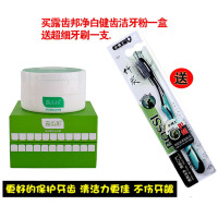 牙齿洗牙粉白牙神器去牙牙渍除口臭牙斑净速效洁牙粉