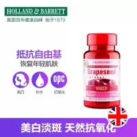 英国HB荷柏瑞葡萄籽精华胶囊100mg*50粒原花青素淡斑保健正品
