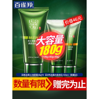 男士洗面奶控油祛痘黑头套装组合装专用官方旗舰店官