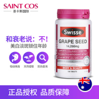 葡萄籽胶囊180粒 花青素精华淡斑养颜澳洲护肤品