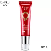 遮瑕光采BB霜自然色 保湿强粉底液面霜乳液30g/支