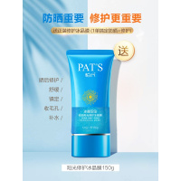 50防晒霜隔离女学生保湿补户外军训防汗紫外线面部正品