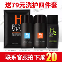 男士洗面奶祛痘控油去黑头保湿补印洁面乳套装学生护肤品男