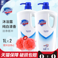 沐浴露纯白清香1L*2家庭套装男女通用持久留香非沐浴乳