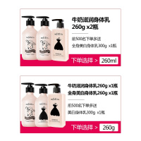 身体乳小黑裙牛奶保湿滋润补香体果酸全身润肤露男女