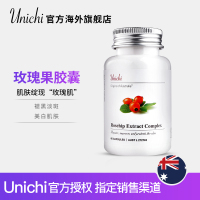 unichi丸玫瑰果精华胶囊澳洲淡斑维生素胶原蛋白全身