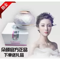 面霜正品套装补保湿提亮肤色DuoY光霜素颜晚霜化妆品专柜