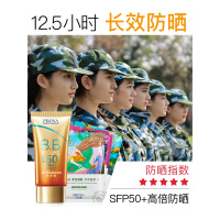 防晒霜正品隔离霜女面部补保湿遮瑕喷雾防紫外线汗