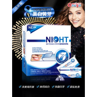牙贴洁白牙齿牙清洁去牙渍烟渍闪耀夜间20对40贴