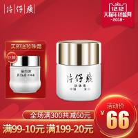 皇后牌珍珠膏20g面霜淡斑补保湿孚望旗舰店官正品