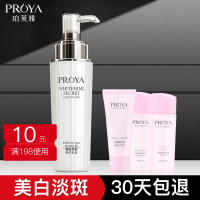 乳液正品靓白肌密精华乳液保湿补提亮肤色官方旗舰店