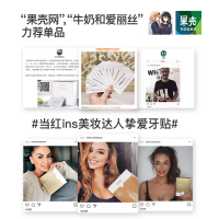 2018芭莎明星慈善夜伴手礼Whitewash Nano牙贴英国红女牙齿