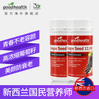 好健康进口葡萄籽精华胶囊原花青素150粒2瓶淡斑