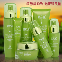 正品坚果护肤品套装本清爽套装化妆品补控油植物学生女