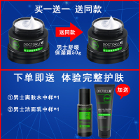 男士面霜保湿补乳液润肤擦脸油的化妆护肤品护秋冬季脸霜