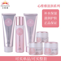 正品官专卖店护肤化妆品套装心维雅滋润旗舰店官方洗面奶