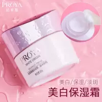 官正品靓白芯肌面霜补保湿滋润淡斑化妆品护肤专柜