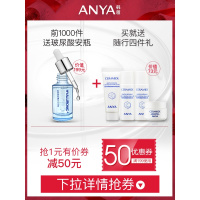 神经酰胺护肤品套装女补保湿乳液面霜学生舒缓化妆品正品