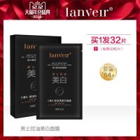 男士面膜补保湿提亮肤色淡斑祛痘印控油去黑头收缩毛孔专用