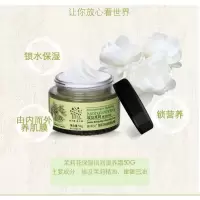 善纪茉莉花保湿霜补锁面霜50g专柜化妆品