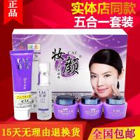 正品抽色养白里透红五合一套装嫩肤保湿补护肤化妆品