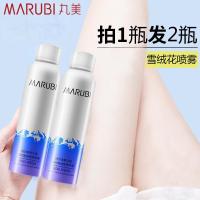 正品专卖雪绒花补保湿喷雾舒缓肌肤定妆化妆爽肤护肤品女