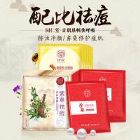 祛痘面膜套装 女男补祛痘印痘印保湿控油化妆品北京