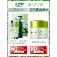 相宜本睡莲套装正品保湿补乳液护肤化妆品女护肤品官方旗舰店