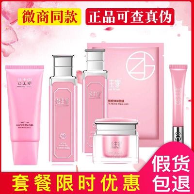 护肤品正品套装乳霜眼霜面霜面膜保湿晶露化妆品正品小兽