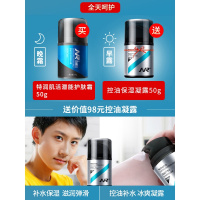 男士面霜乳液保湿霜保湿补脸部护肤品擦脸油润肤露化妆品