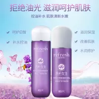 护肤品乳液套装保湿补化妆品官方旗舰店正品化妆护肤品