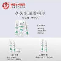 面部护肤品套装女凝国货化妆品保湿洗面奶补乳液面霜