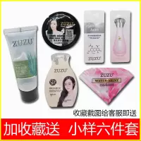 zuzu雪肌焕彩素颜霜女正品面霜邮化妆品懒人霜保湿遮瑕持久足足